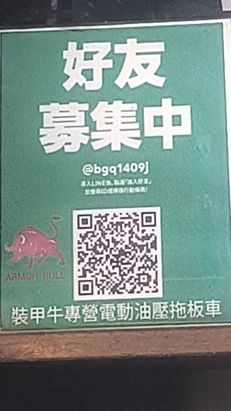 LINE QR Code