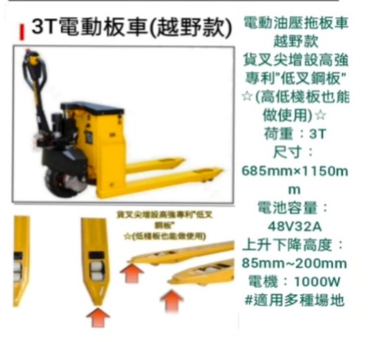 3T 越野電動板車